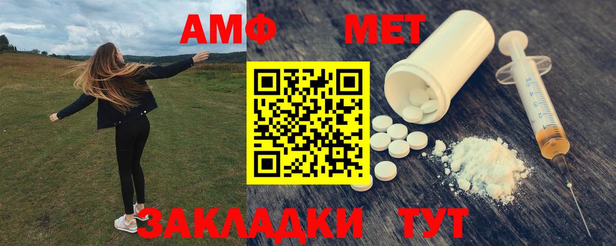 Amphetamine 97% Петрозаводск