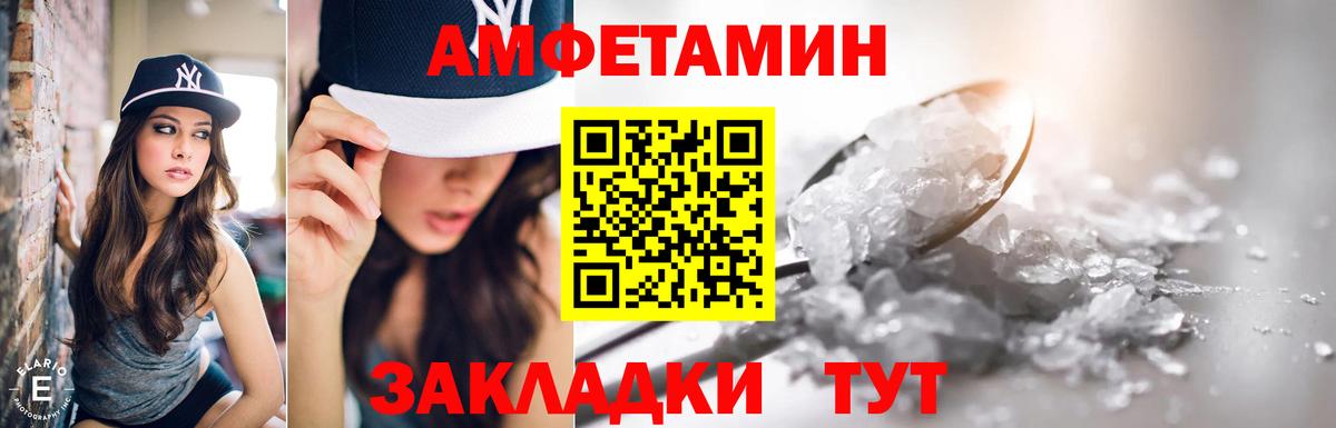 Петрозаводск  Амфетамин VHQ  АМФ  Вход с VPN  Amphetamine 