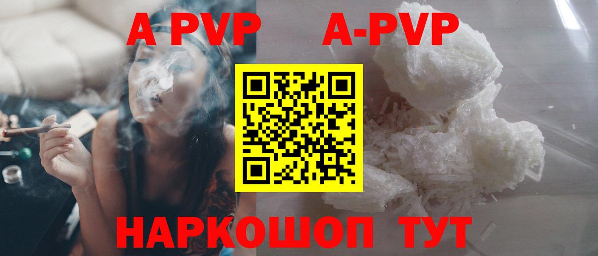 Альфа ПВП мука  A-PVP  Alpha-PVP Crystall  Петрозаводск  Alpha-PVP СК КРИС  Вход с VPN 