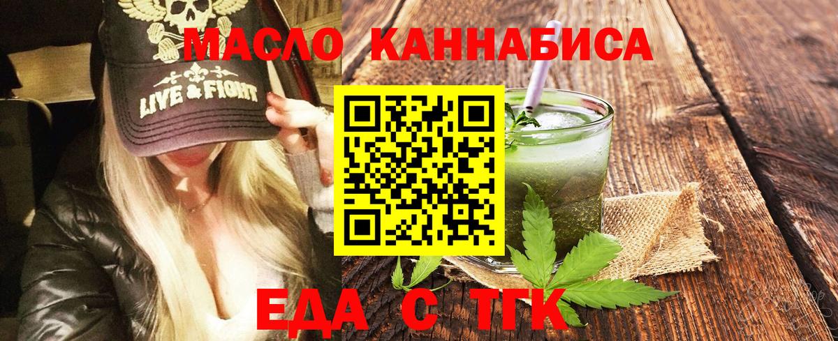 Петрозаводск  Cannafood марихуана  Вход с VPN 