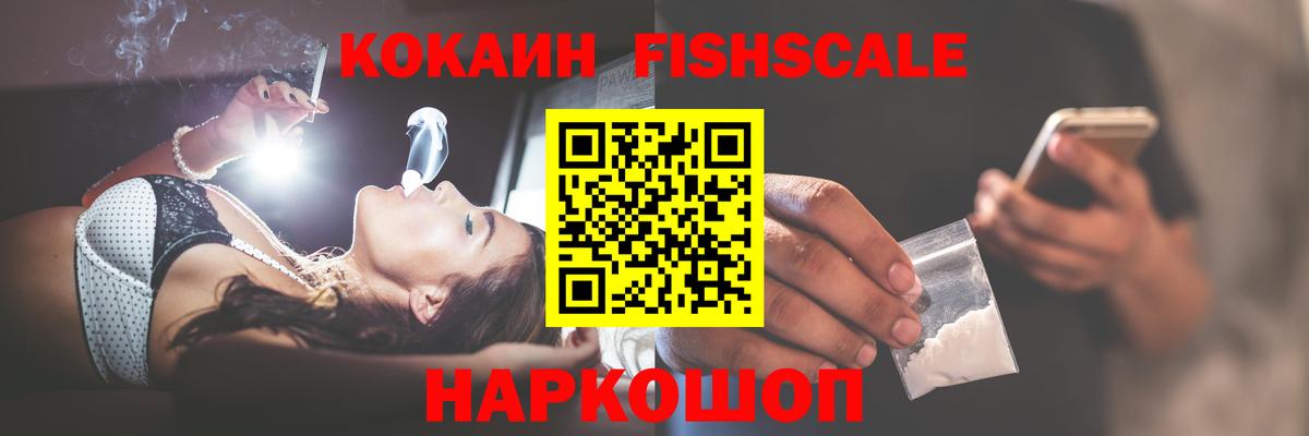 КОКАИН Эквадор  Вход с VPN  COCAIN Колумбийский  Петрозаводск 