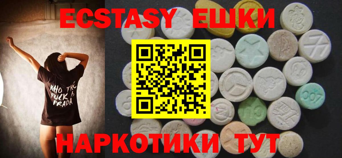 Экстази ешки Петрозаводск