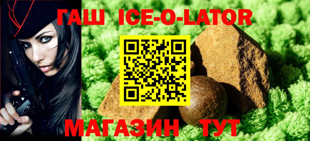 ГАШ  ГАШ Premium  ГАШ индика сатива  закладки  Петрозаводск  Вход с VPN 