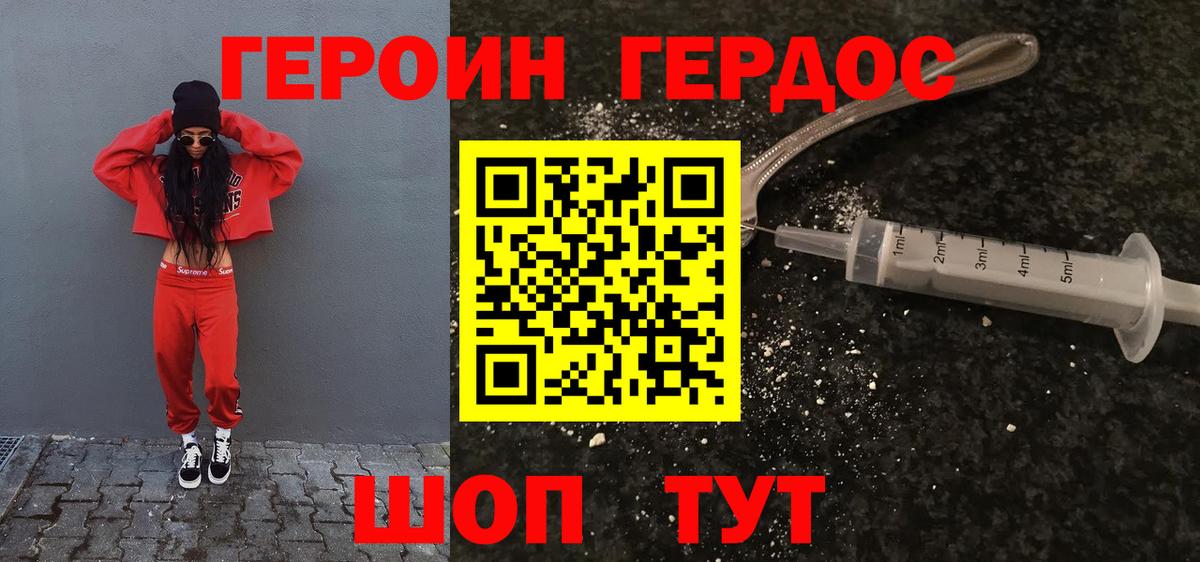 Героин  Вход с VPN  Петрозаводск  ГЕРОИН белый 