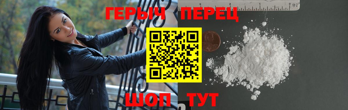 ГЕРОИН белый Петрозаводск