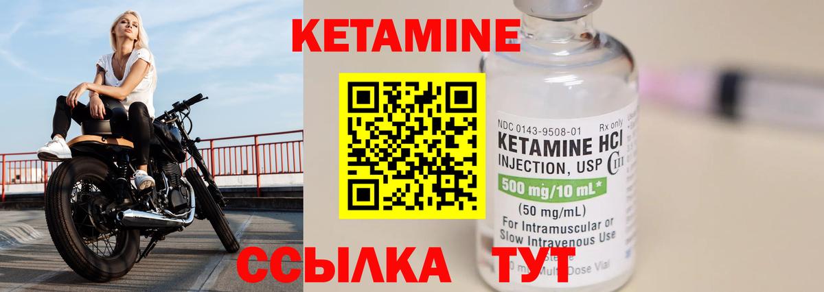 Петрозаводск  КЕТАМИН VHQ  Кетамин VHQ  Вход с VPN 