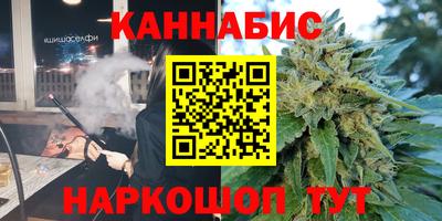 каннабис Бугуруслан