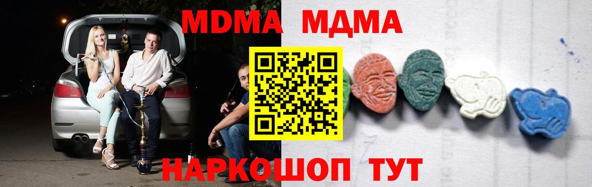 MDMA кристаллы  MDMA молли  МДМА  Вход с VPN  Петрозаводск 