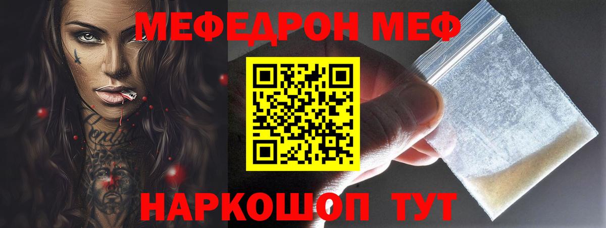 Петрозаводск  Мефедрон mephedrone  Вход с VPN  МЯУ-МЯУ 4 MMC 