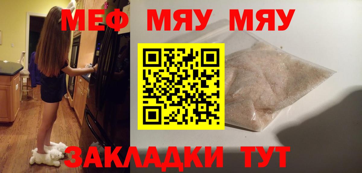 МЕФ мука Петрозаводск